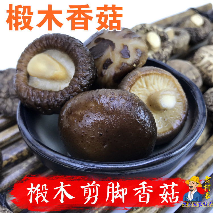 農家自産香菇幹貨 冬菇家用金錢菇 野生蘑菇500g包郵在類目 糧油米麪/南北乾貨/調味品, 南北乾貨/肉類乾貨, 乾貨/土特產, 香菇類中 - 來自Buy2taobao.com提供專業的淘寶代購服務