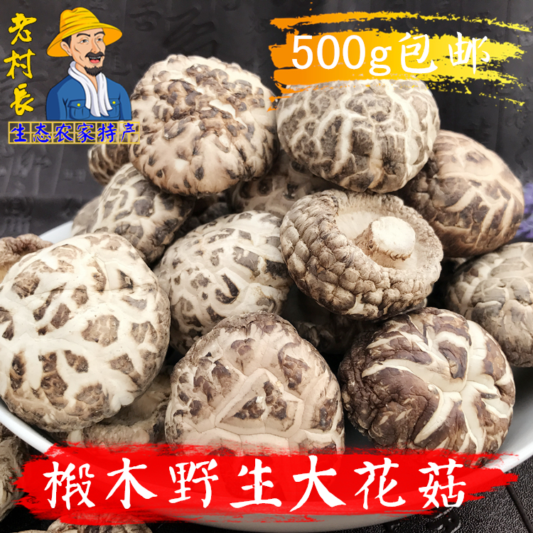Flower Mushroom dried food Mushrooms Mountains Farm wild Basswood mushrooms 500g Household white mushroomin the Agri rice/Dried foods/Condiment , Dried foods/Meat Dry , Dry/Native , Mushroom category  category - from Buy2taobao.com to provide professional Taobao agent buy service