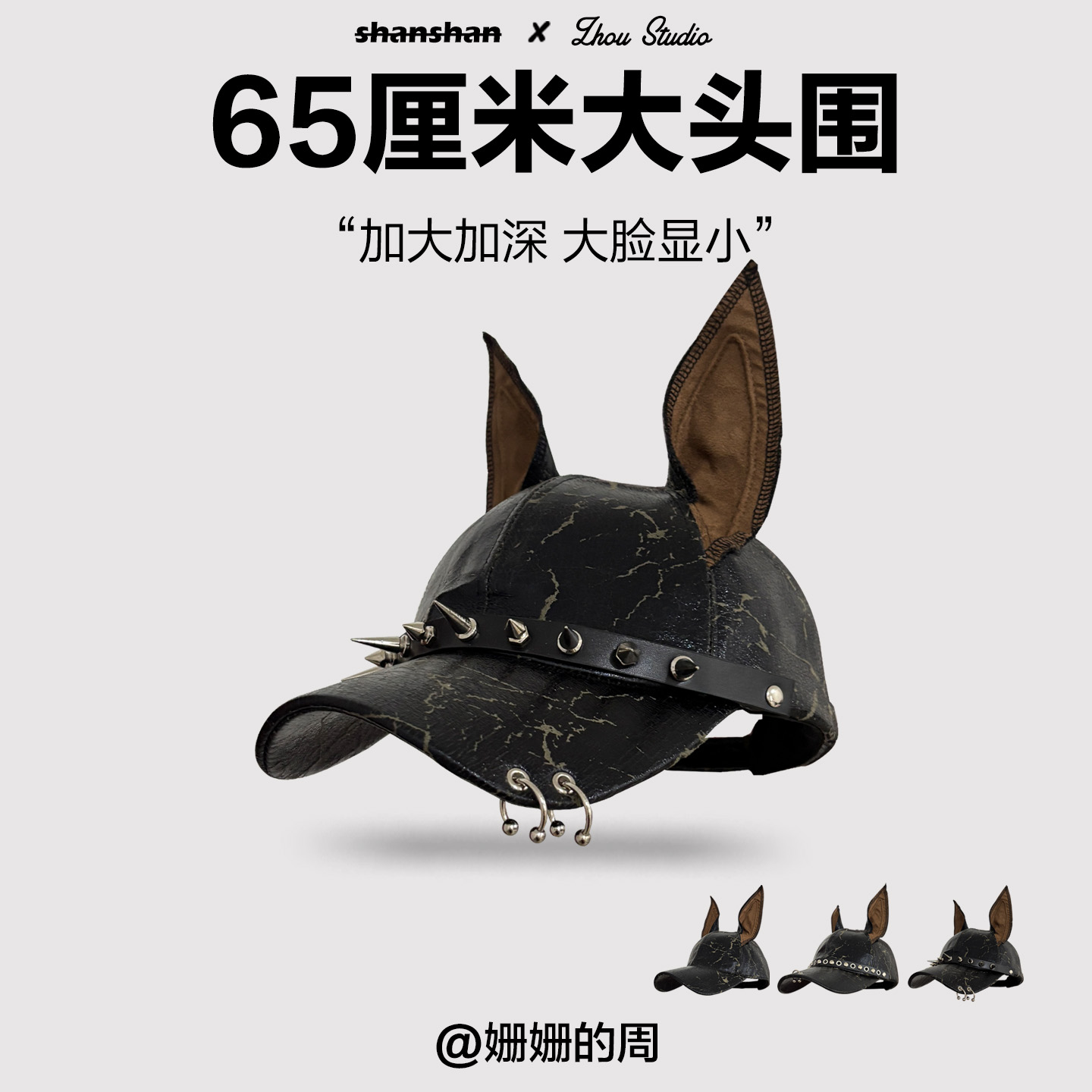 美式复古杜宾耳朵棒球帽大头围暗黑个性y2k皮质铆钉加深鸭舌帽潮