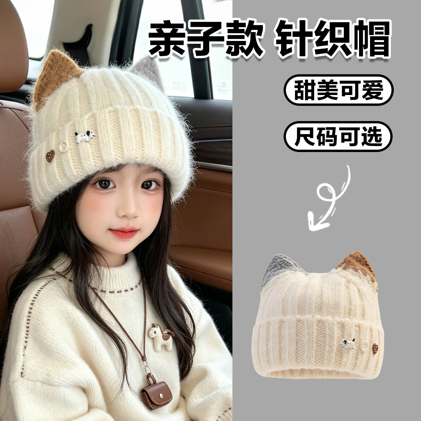 儿童帽子猫耳朵针织帽亲子款可爱保暖护耳毛线帽女童男童包头冷帽