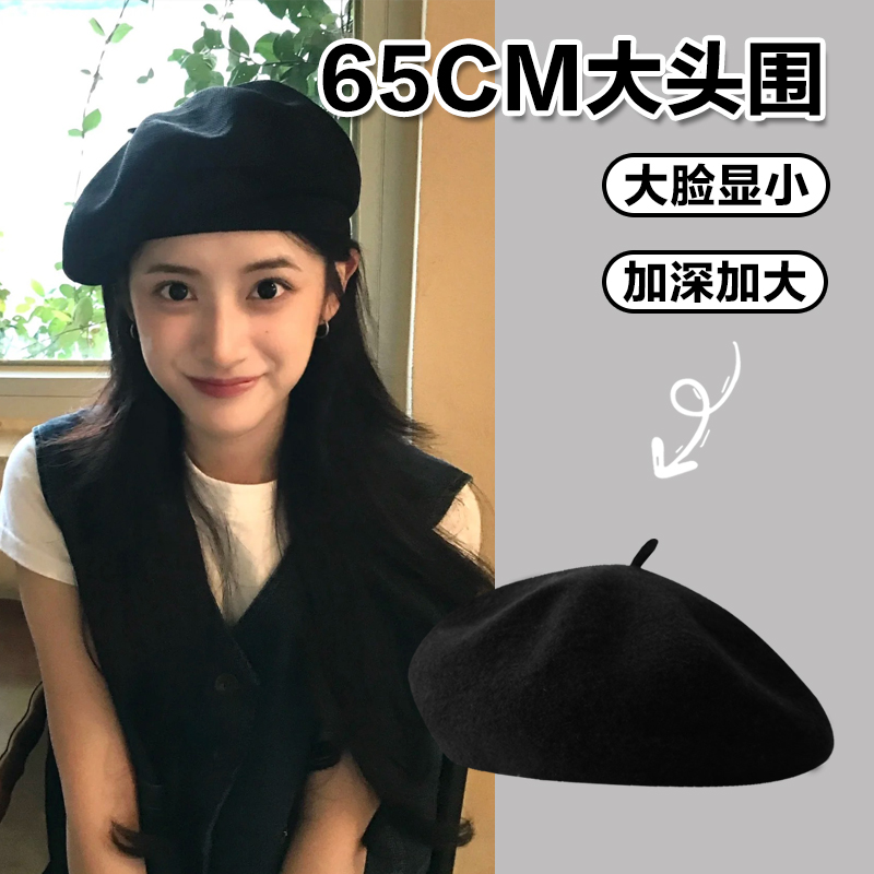 日系百搭黑色贝雷帽大头围画家帽