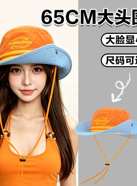 多巴胺夏日拼色渔夫帽大头围户外登山帽女速干防水露营遮阳帽65cm