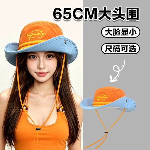 大头围多巴胺夏日拼色户外登山帽