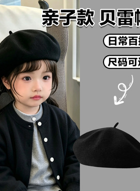 儿童韩系ins风亲子羊毛呢贝雷帽