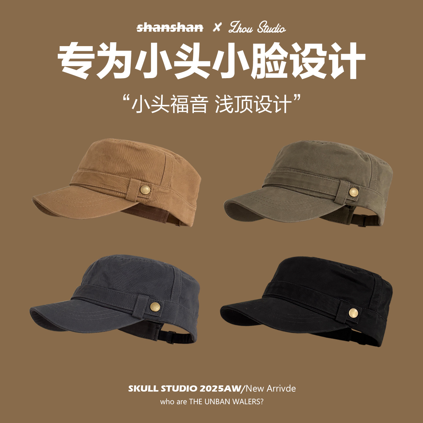 小头围韩系复古鸭舌贝雷帽小码