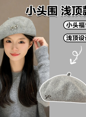 韩版蝴蝶结羊毛贝雷帽小头围帽子xs52cm浅顶复古画家帽小码蓓蕾帽