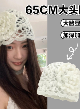 韩版ins立体手工钩织镂空针织帽白色大头围冷帽显脸小花朵包头帽