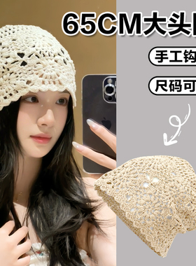 大头围手工钩花镂空包头帽女大码