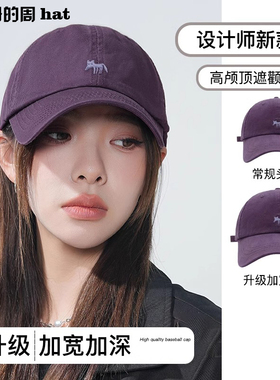 高品质紫色小狐狸刺绣棒球帽大码