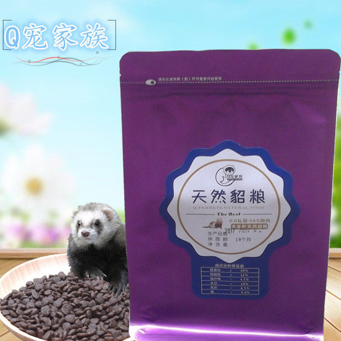 [包邮]自制纯天然无谷粮 宠物猫/雪貂通用 高蛋白低纤维 1000克