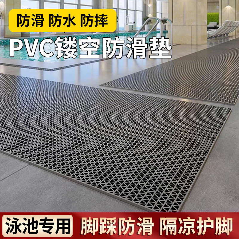 【火爆全网】镂空疏水隔水防滑垫
