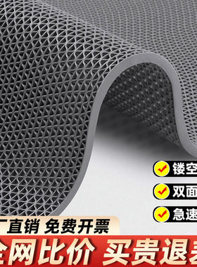 塑料pvc镂空疏水防滑地垫