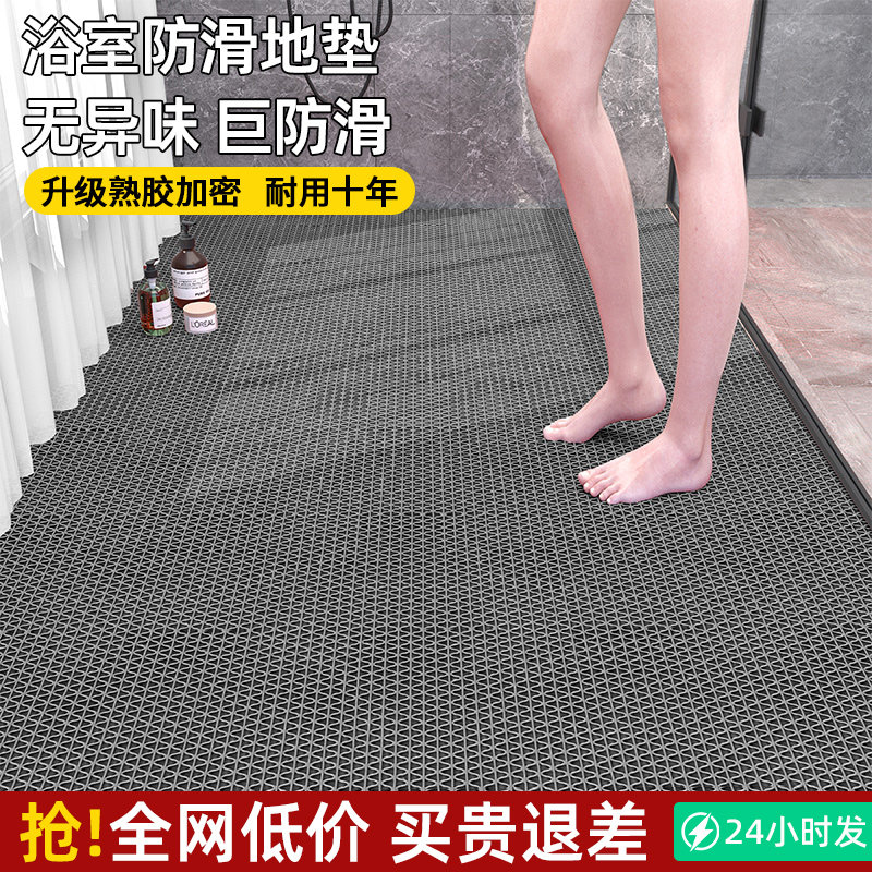 PVC浴室防滑防摔隔水地垫