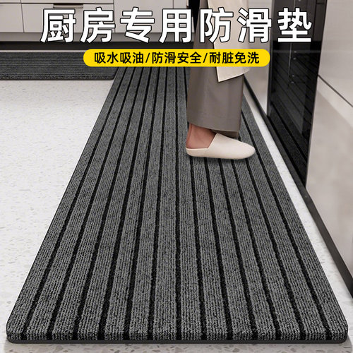厨房地垫防滑防油防水吸水吸油