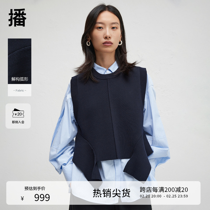 播商场同款24秋条纹衬衫针织马甲两件套女休闲上衣BDR3CD1914