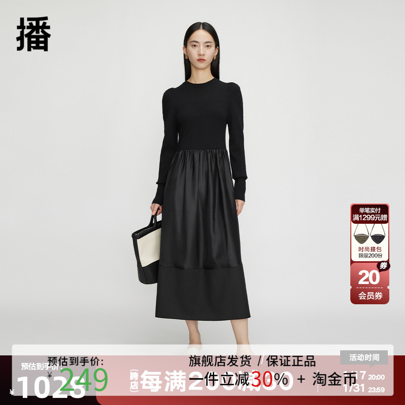 播羊毛针织连衣裙女商场同款2023秋季新款小众拼接长裙BDQ8LD1885