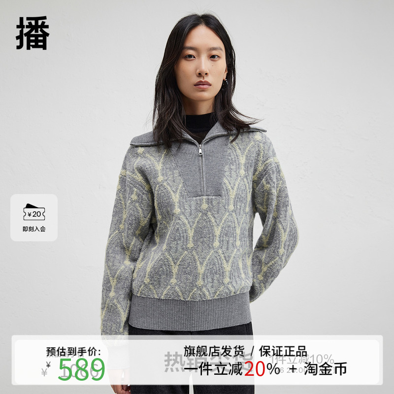 【羊毛】播商场同款半拉链翻领针织衫女24秋冬休闲毛衣BDR4SD3843