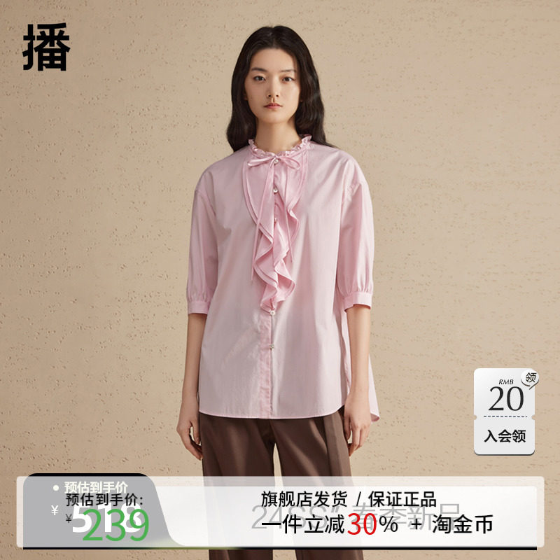 播粉色衬衫女春季新款甜美别致小衫立领花边衬衣DDR2CD5634