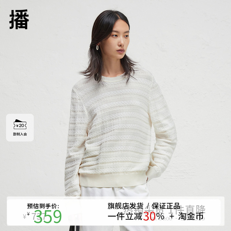 播商场同款设计师胶囊系列圆领毛衣女24秋温柔上衣BDR3SD3078