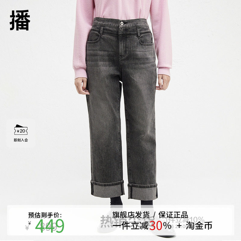 播商场同款高腰水洗卷边牛仔裤女24冬新美式复古直筒裤BDR4KD3921