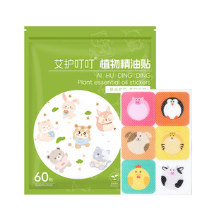 孕妇成人儿童卡通户外可爱防驱蚊贴植物精油贴艾护叮叮 驱蚊贴夏季