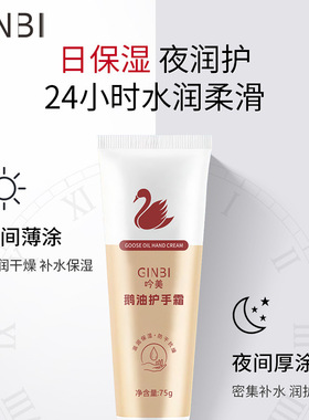 吟美鹅油护手霜补水滋润温和男女通用柔滑保湿水润润泽四季通用