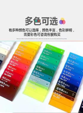 彩色透明亚克力板加工 透明有机玻璃PMMA有机板 定制任意尺寸切割