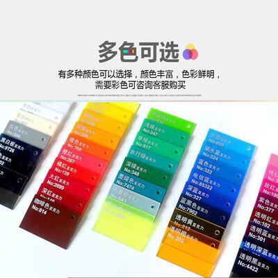 彩色透明亚克力板有机板定制加工