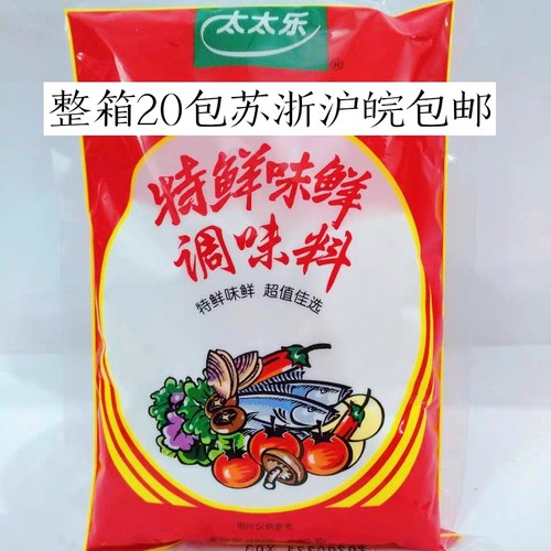 太太乐特鲜味鲜500g20袋包邮多省