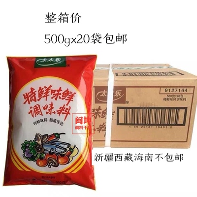 太太乐特鲜味鲜500g20包整箱