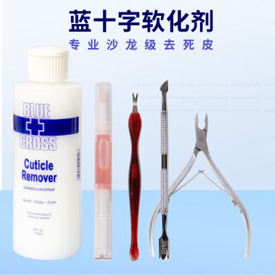 BlueCross蓝十字美甲去死皮软化剂手指甲工具角质温和液体不伤手