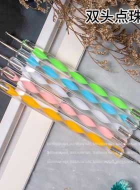 点珠笔套装波点笔美甲笔促销画点点的笔活动款店长推荐MJAA8