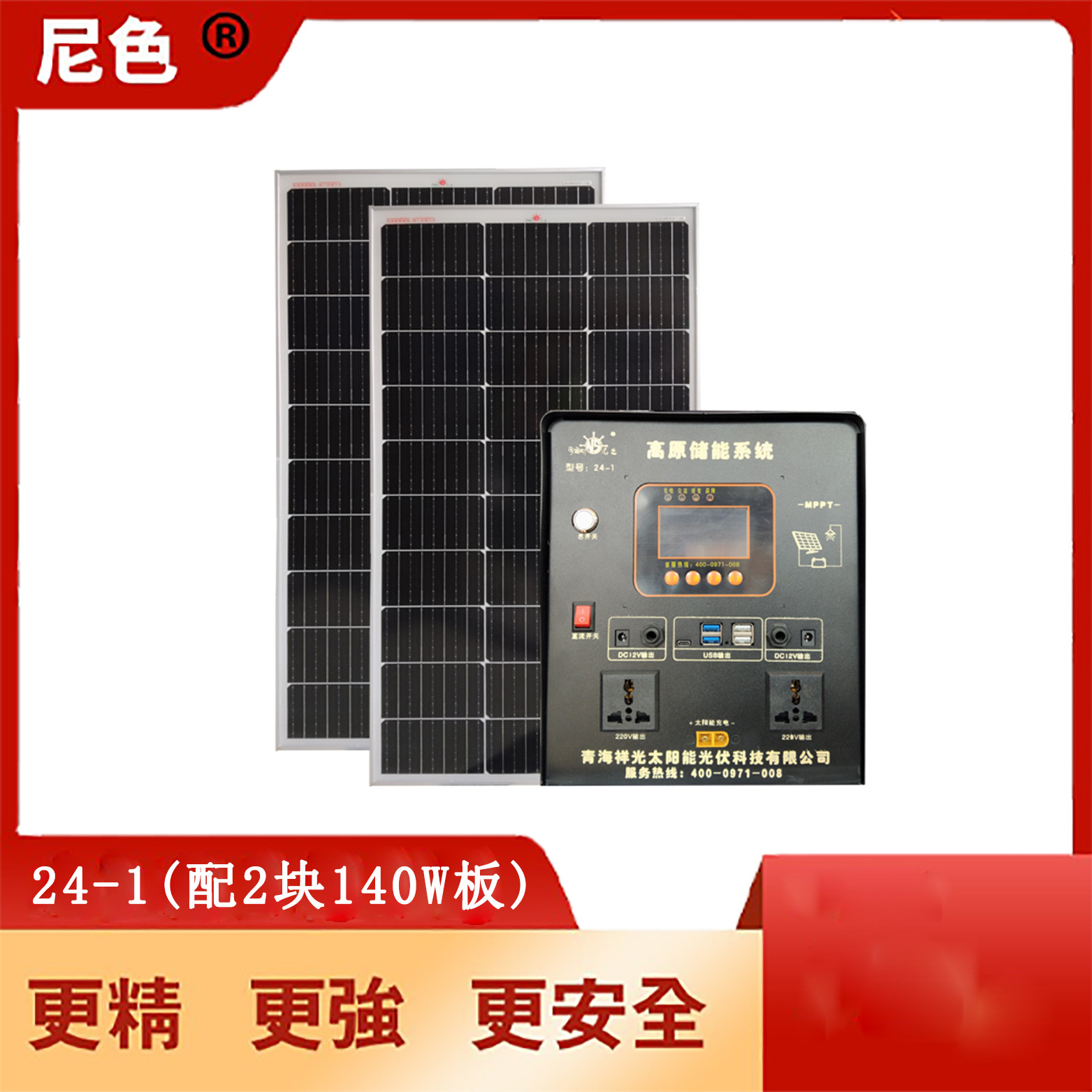 24V高原储能系统超大容量220V输出直流输出