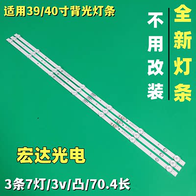 适用康佳LED39S2灯条LED40K1000A RF-BK400E30-0701S-12 背光灯条