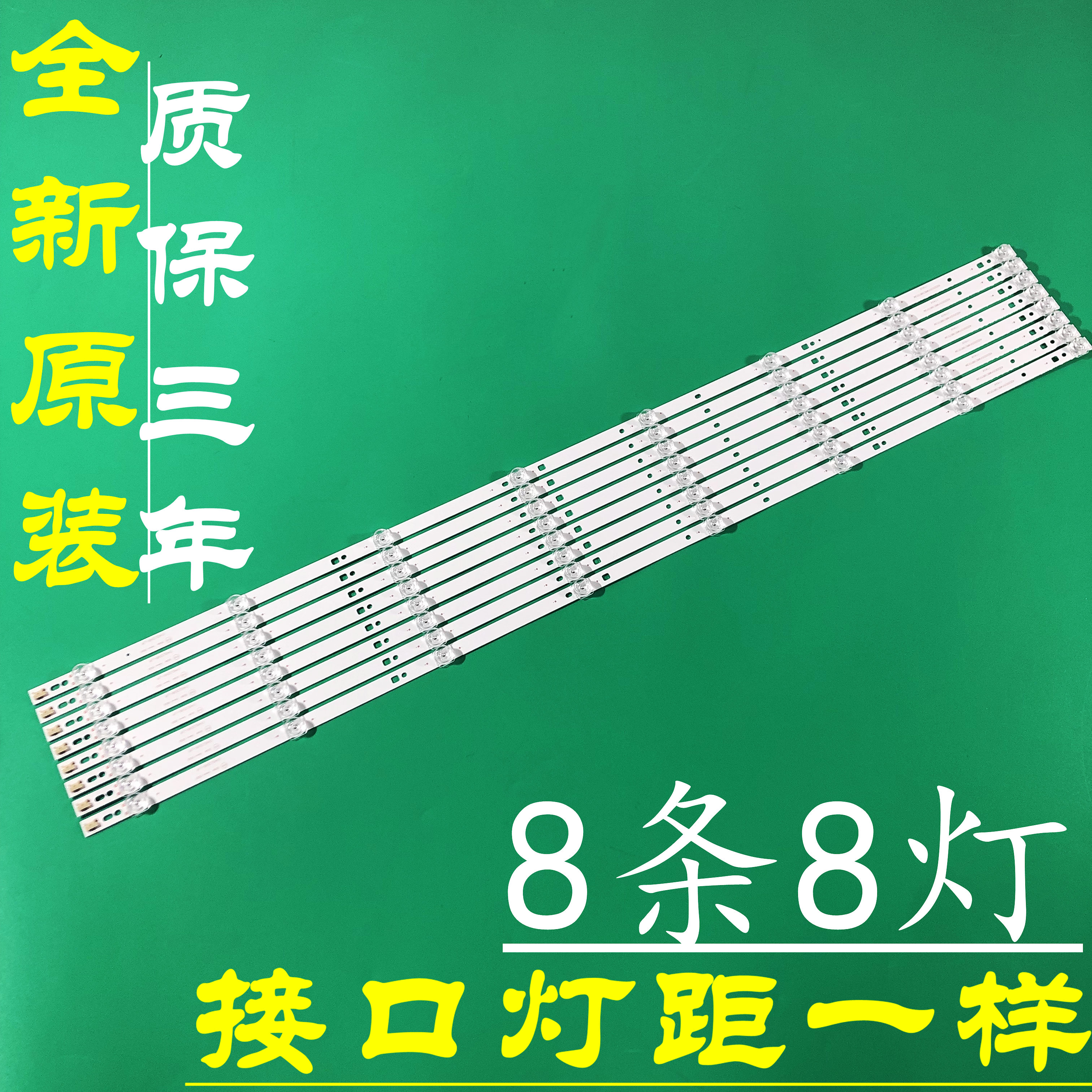 全新长虹LED42C2000I LED42C2051I LED42560  3D42C2000i灯条铝板 电子元器件市场 显示屏/LCD液晶屏/LED屏/TFT屏 原图主图