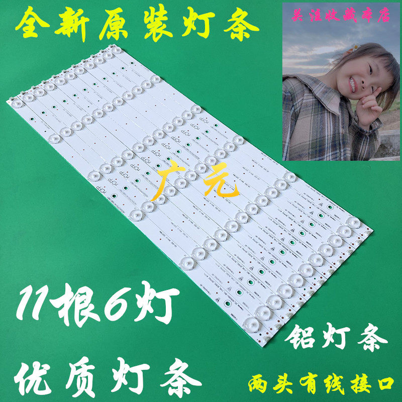 全新原装海信led50k320u灯条hisense-50-hd500du-b01-11x6铝基板