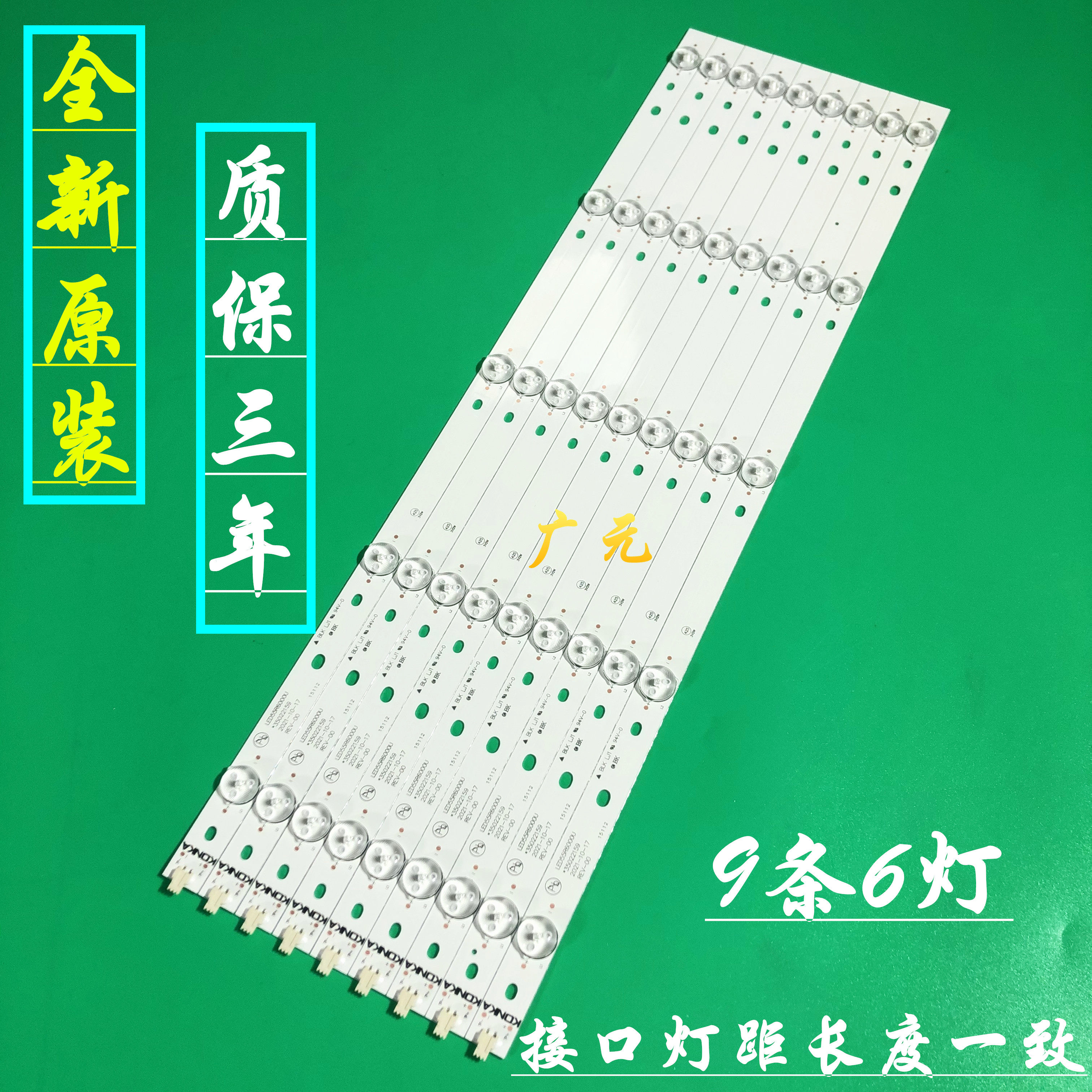 康佳a55u灯35022157/35022042/35022044led55r6000u屏72001234yt