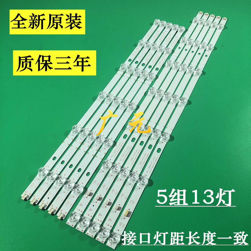 原装小米l65m5-5a电视灯条crh-bp-653030051385f-a/b/c/d-rev2.