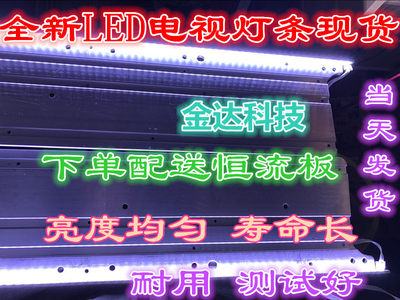 海尔LE32H300 LE32A320 LE32A30液晶灯条73.31T15.002-0-SK1全新