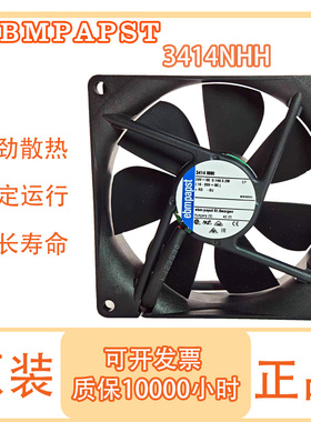 EBM-papst全新原装正品 3414NHH DC24V 0.14A 9225散热风扇风机