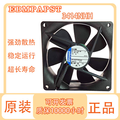 EBM-papst3414NHH散热风扇