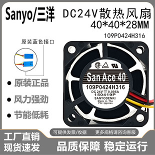 三洋风扇109P0424H316 西门子840D系统风扇 可用于西门子NCU风机