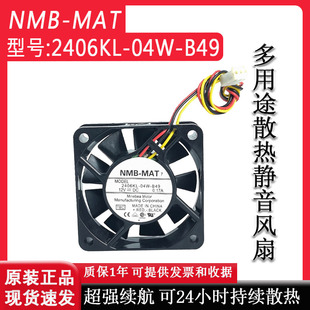 6CM 2406KL NMB 6015 04W B49 12V MAT 0.17A 三線測速服務(wù)器風(fēng)扇