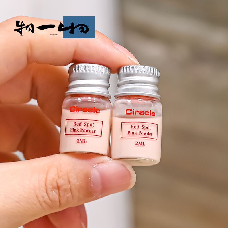 稀拉克儿祛痘溶解膏去闭口淡痘印