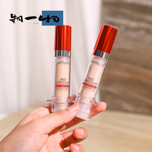 韩国Medicube乐得遮瑕针管修复脸部斑点黑眼圈乐德遮瑕粉底液持久