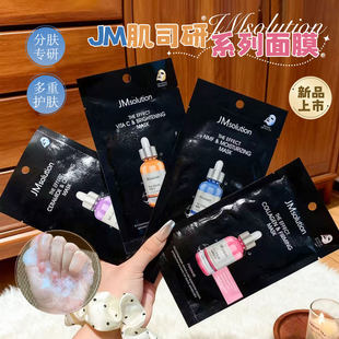 上市 韩国jm面膜安瓶补水保湿 舒缓紧致抗皱清爽水润10片 新款