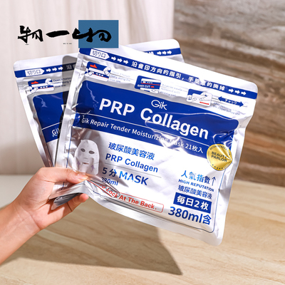 韩国GIK PRP血清胶原蛋白面膜21片 早安晚安睡眠补水保湿舒缓修护