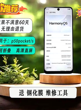 适用于华为p50pocket/s/2折叠屏幕总成改直面屏TFT通用显示屏内外