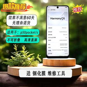 适用于华为p50pocket/s/2折叠屏幕总成改直面屏TFT通用显示屏内外