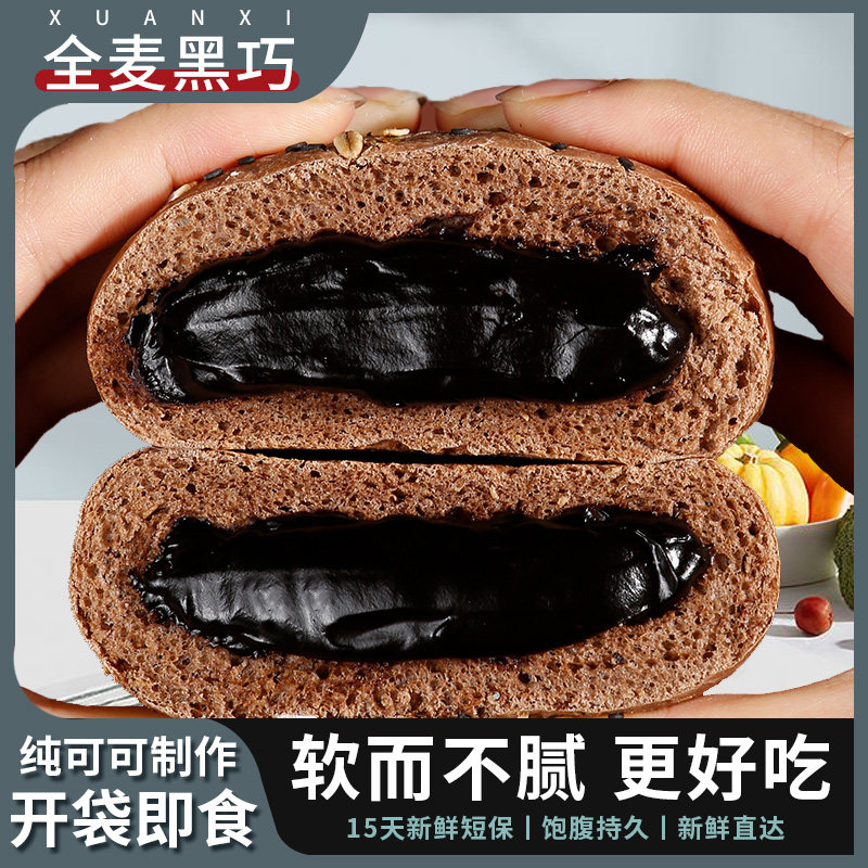 全麦欧包早餐面包无糖精无低0减油脂肪轻代餐饱腹巧克力卡零食品|msdalam kategori makanan ringan/Nuts/Specialty, Pastry/pencuci mulut, kek gaya Barat - dari Buy2taobao.com untuk memberikan perkhidmatan ejen Taobao profesional membeli